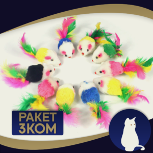 Igračka za mačke miš sa perjem raznih boja (3kom)